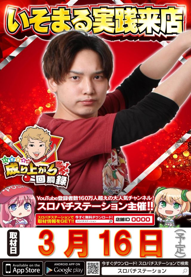 ジャムフレンドクラブ朝霞の最新情報画像