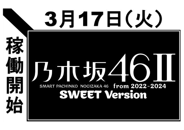 ジャムフレンドクラブ朝霞の最新情報画像