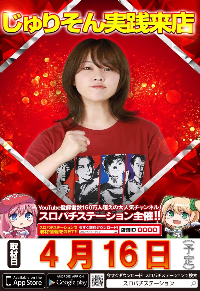 ジャムフレンドクラブ朝霞の最新情報画像