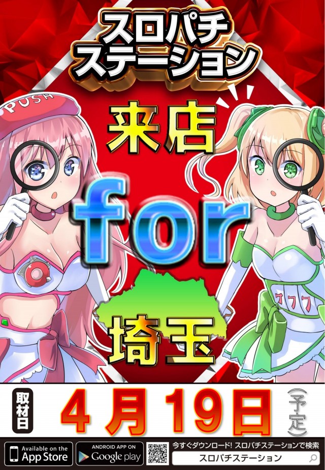 ジャムフレンドクラブ朝霞の最新情報画像