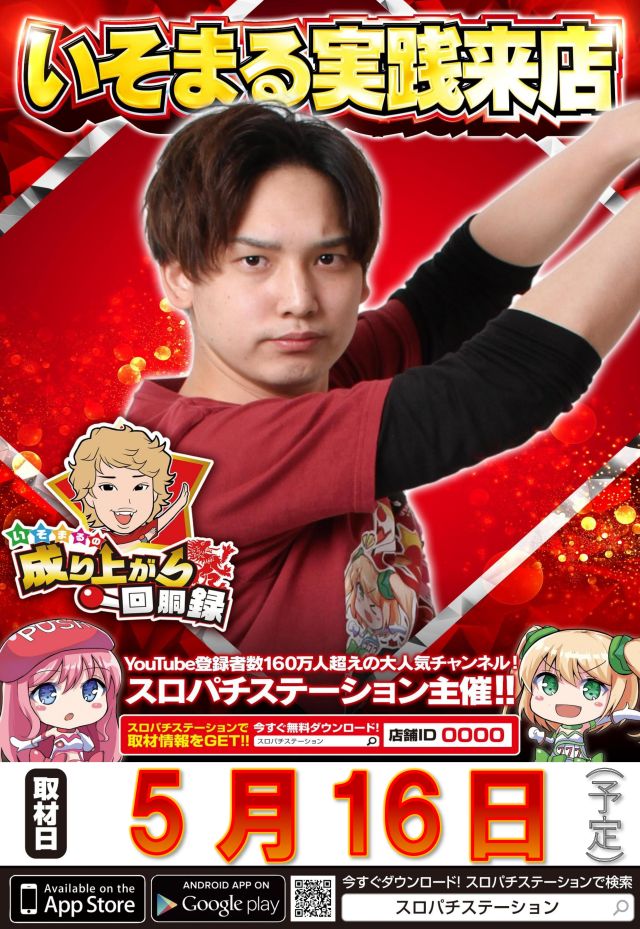 ジャムフレンドクラブ朝霞の最新情報画像