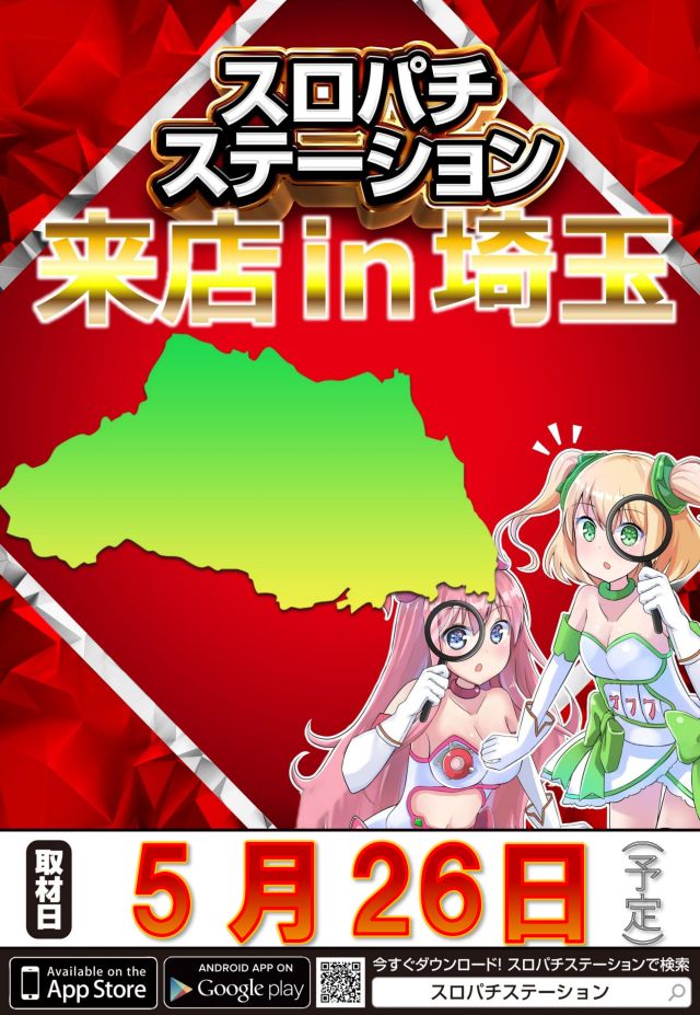 フロアマップ公開中】ジャムフレンドクラブ朝霞 | 朝霞市 | パチンコ