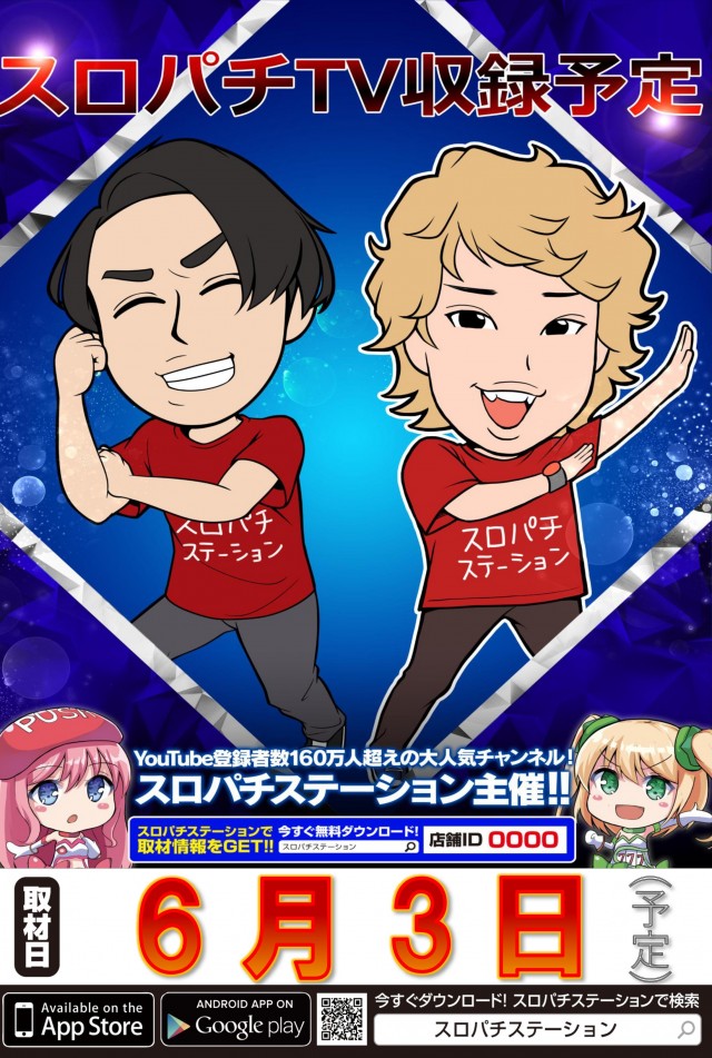フロアマップ公開中】ジャムフレンドクラブ朝霞 | 朝霞市 | パチンコ