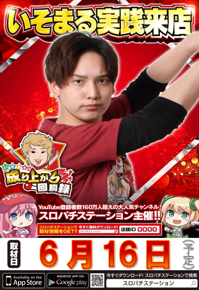 ジャムフレンドクラブ朝霞の最新情報画像