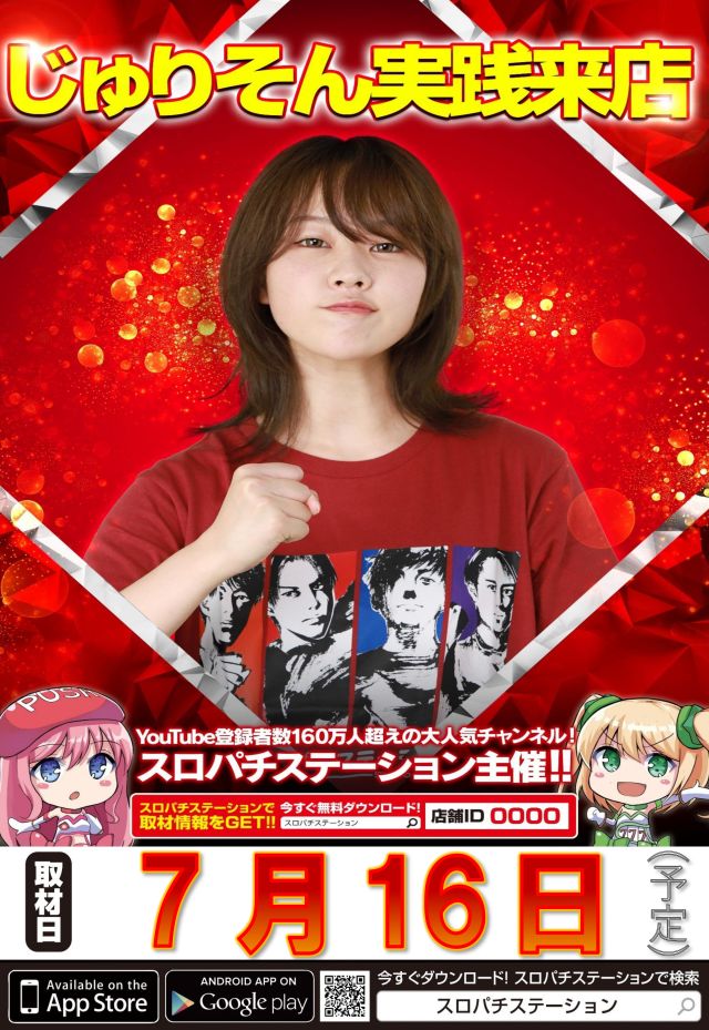 ジャムフレンドクラブ朝霞の最新情報画像