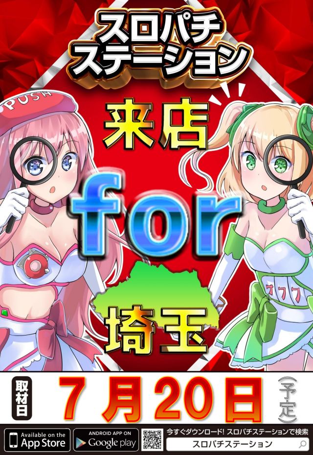 ジャムフレンドクラブ朝霞の最新情報画像