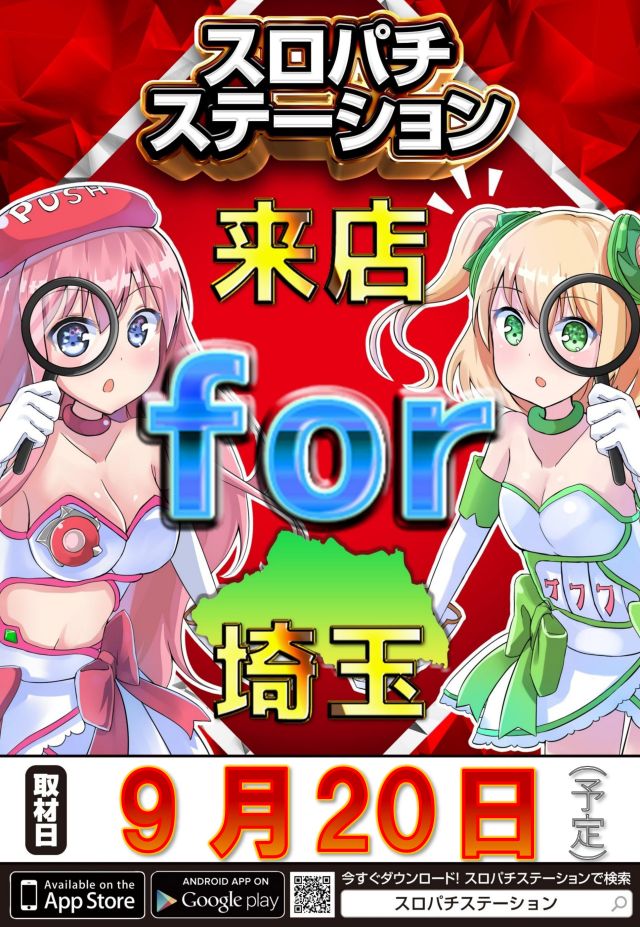 ジャムフレンドクラブ朝霞の最新情報画像