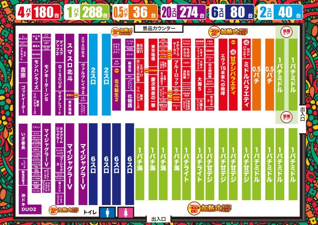 ジャムフレンドクラブ朝霞の最新情報画像