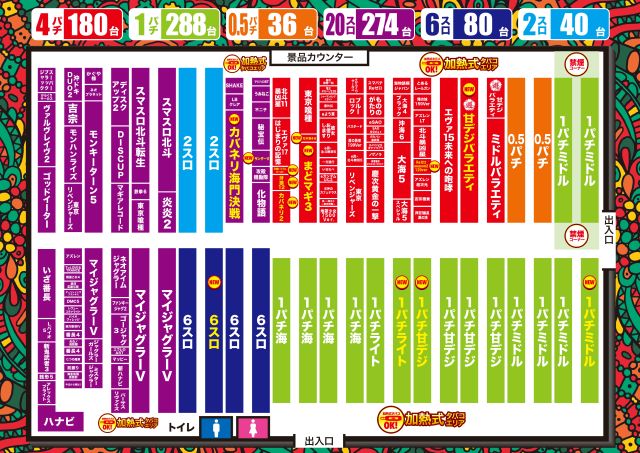 ジャムフレンドクラブ朝霞の最新情報画像