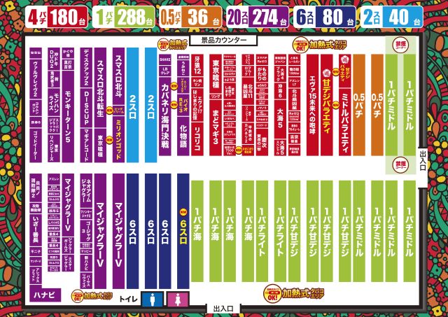 ジャムフレンドクラブ朝霞の最新情報画像