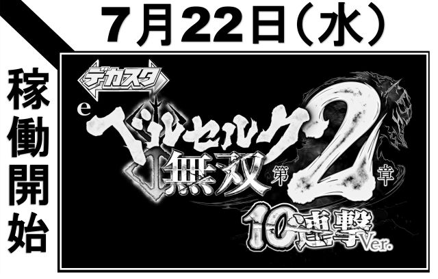 ジャムフレンドクラブ朝霞の最新情報画像