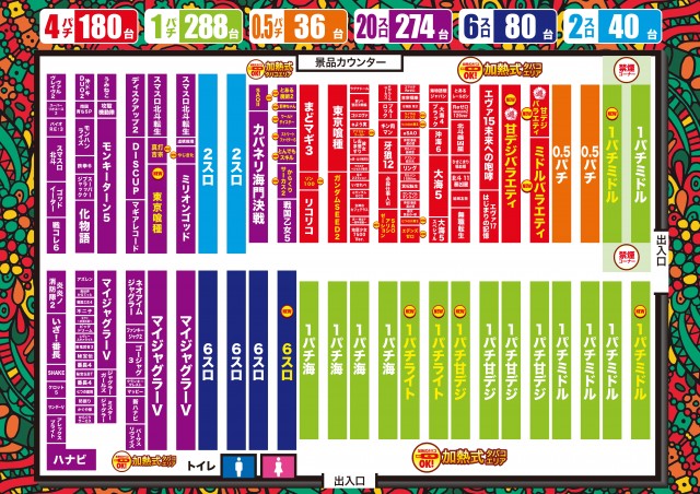 ジャムフレンドクラブ朝霞の最新情報画像