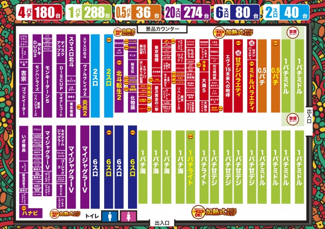 ジャムフレンドクラブ朝霞の最新情報画像