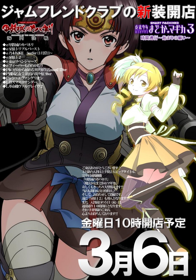 ジャムフレンドクラブ朝霞の最新情報画像