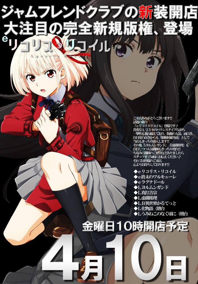 ジャムフレンドクラブ朝霞の最新情報画像