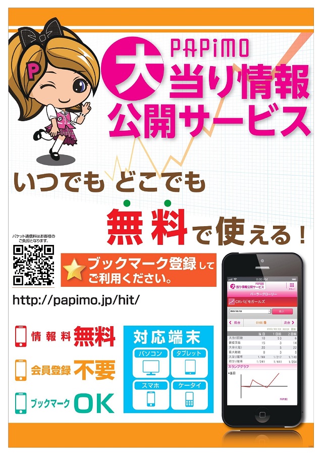 ジャムフレンドクラブ朝霞の最新情報画像