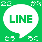 パラダイス新田辺駅東口店の最新情報画像