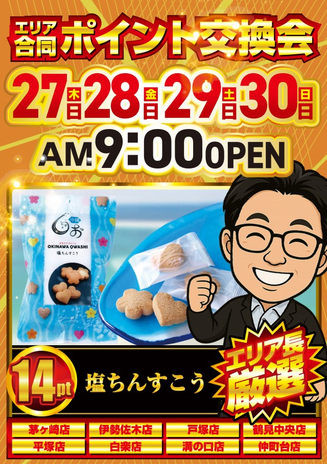キコーナ溝の口店の最新情報画像