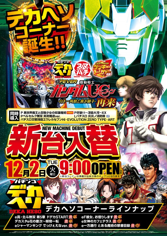 キコーナ溝の口店の最新情報画像