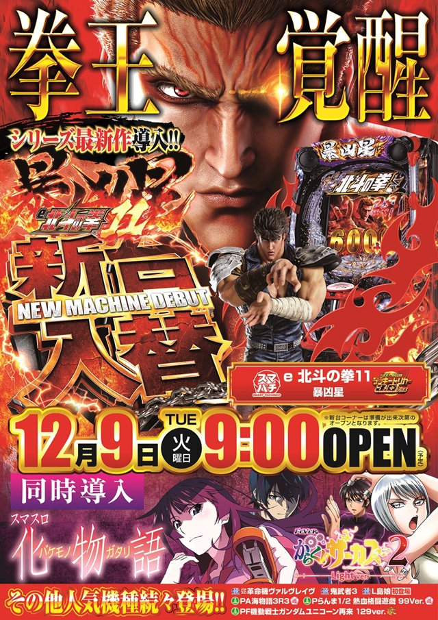 キコーナ溝の口店の最新情報画像