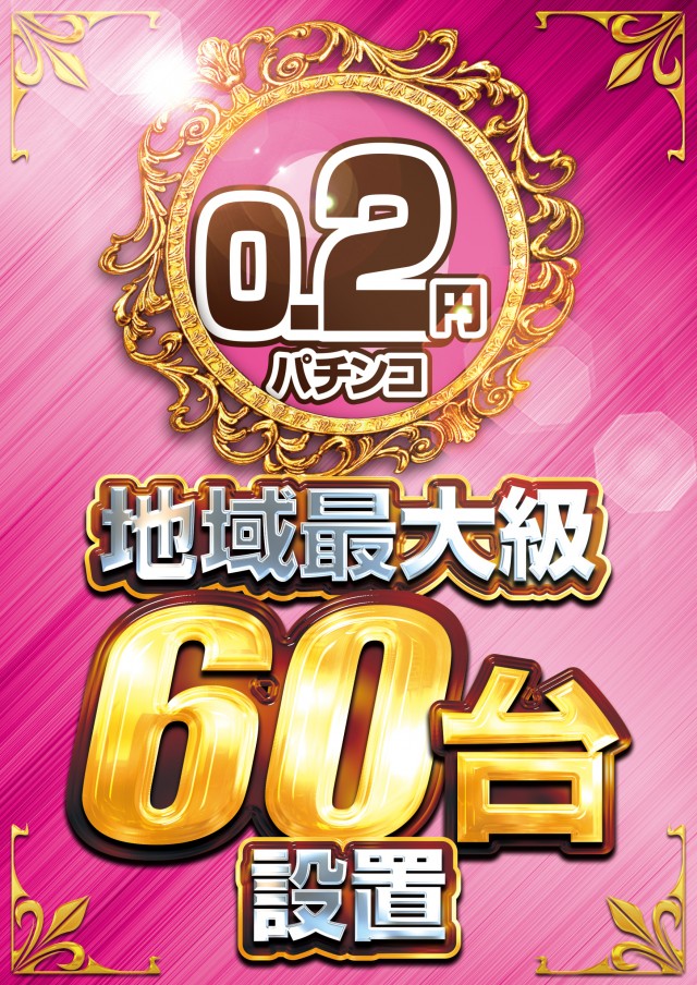 ハッピーボックス和泉店の最新情報画像