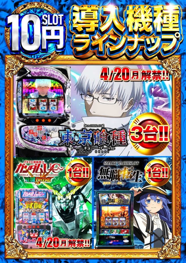 ハッピーボックス和泉店の最新情報画像