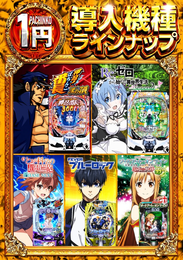 ハッピーボックス和泉店の最新情報画像