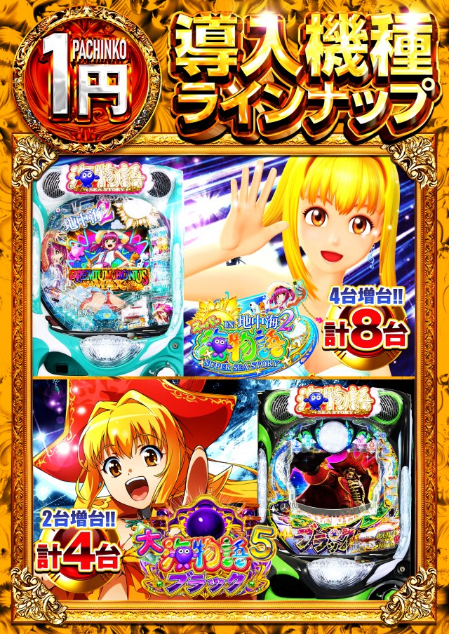 ハッピーボックス和泉店の最新情報画像