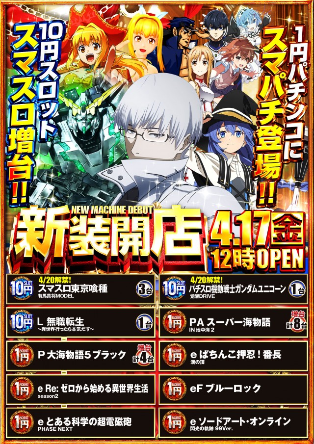 ハッピーボックス和泉店の最新情報画像