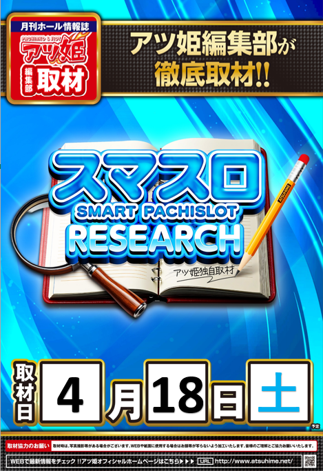 ハッピーボックス和泉店の最新情報画像