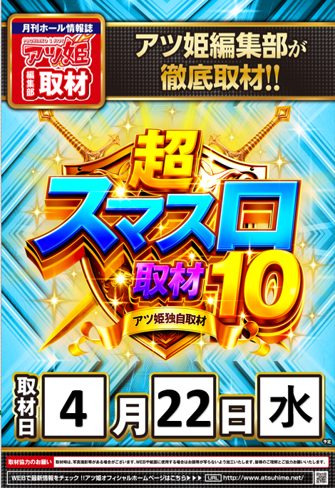 ハッピーボックス和泉店の最新情報画像