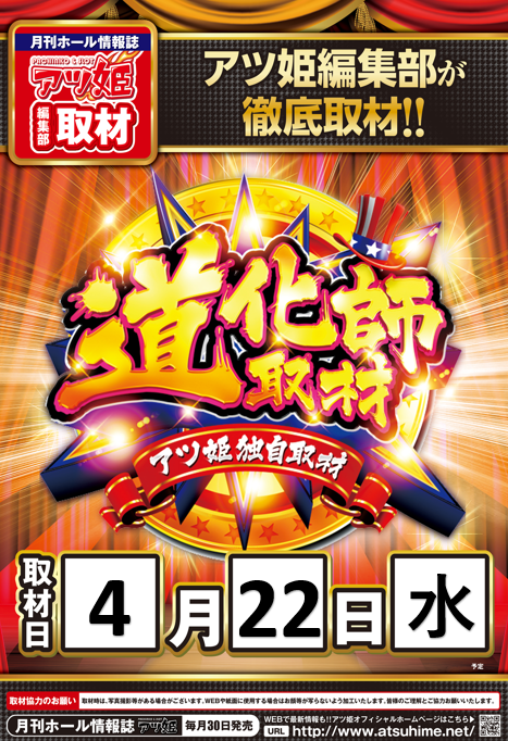 ハッピーボックス和泉店の最新情報画像