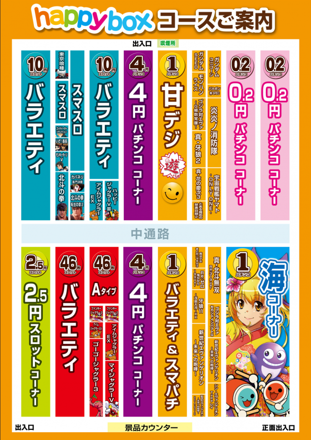 ハッピーボックス和泉店の最新情報画像
