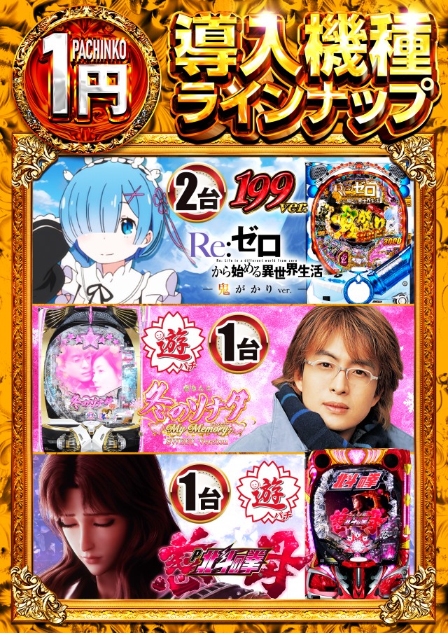 ハッピーボックス和泉店の最新情報画像