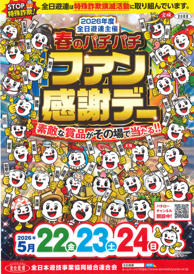 ハッピーボックス和泉店の最新情報画像