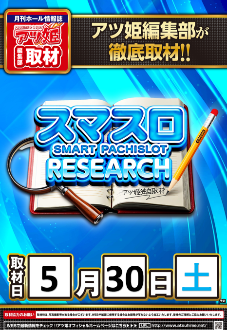 ハッピーボックス和泉店の最新情報画像