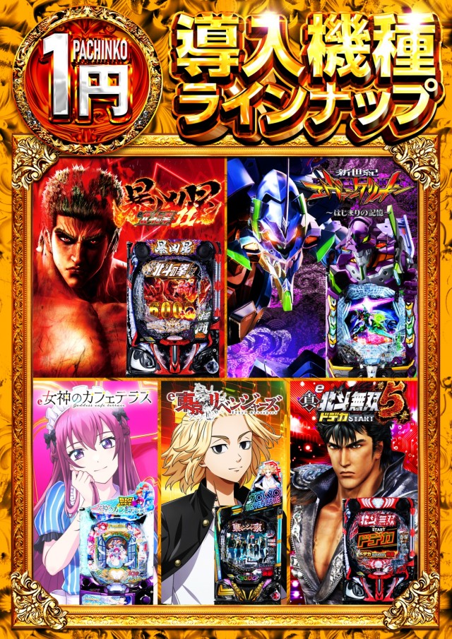 ハッピーボックス和泉店の最新情報画像