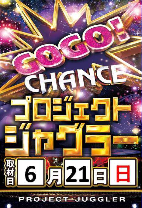 ハッピーボックス和泉店の最新情報画像