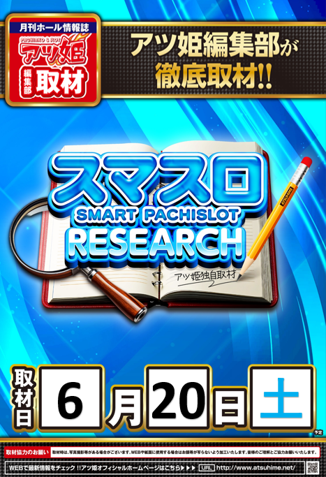 ハッピーボックス和泉店の最新情報画像