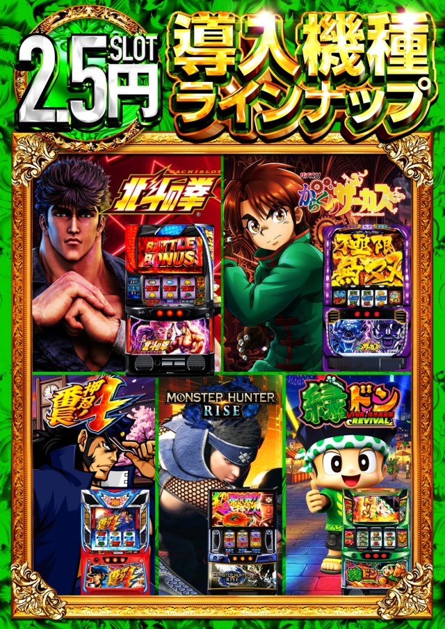 ハッピーボックス和泉店の最新情報画像