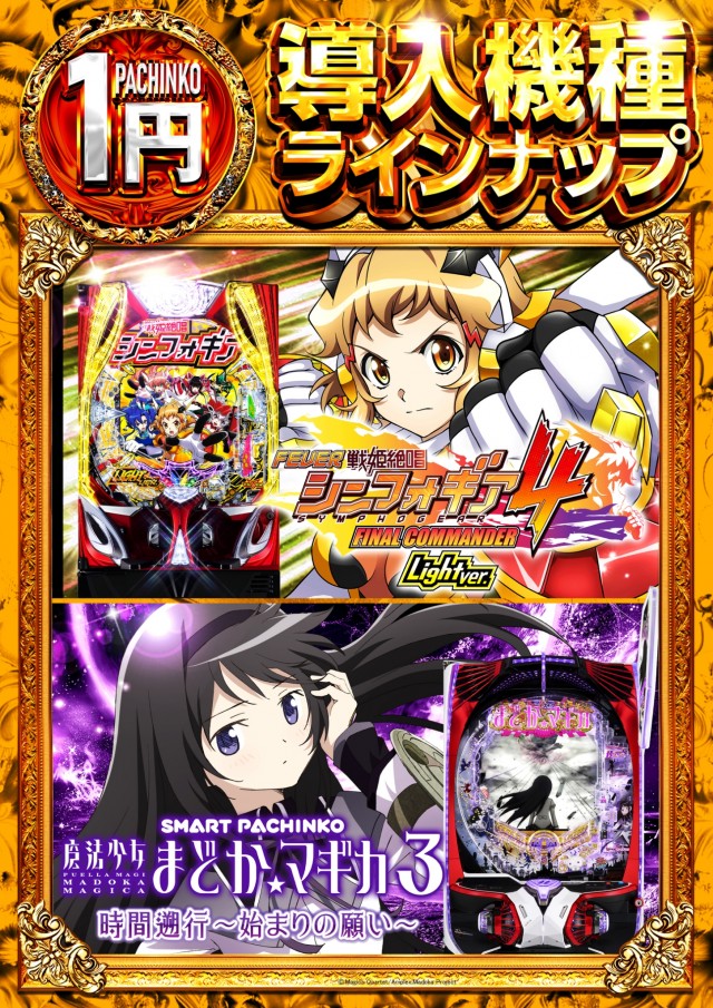 ハッピーボックス和泉店の最新情報画像