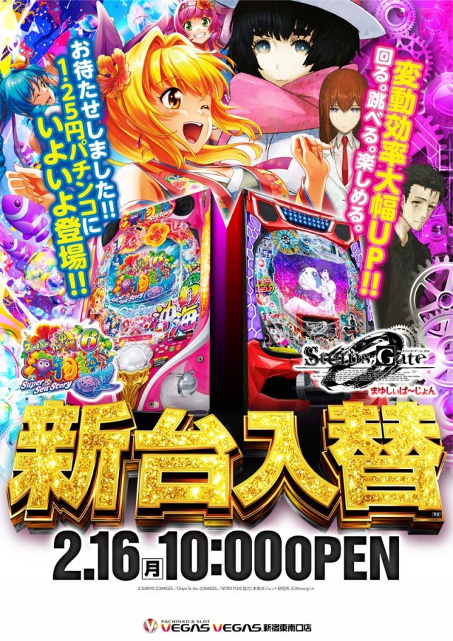 ベガスベガス新宿東南口店の最新情報画像