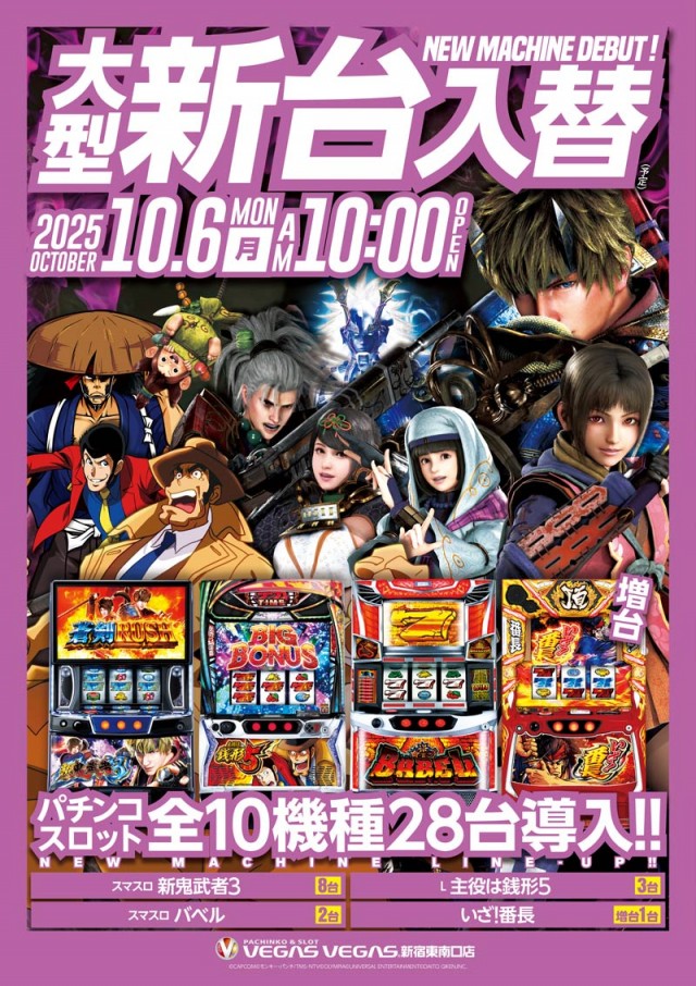 フロアマップ公開中】ベガスベガス新宿東南口店 | 新宿区