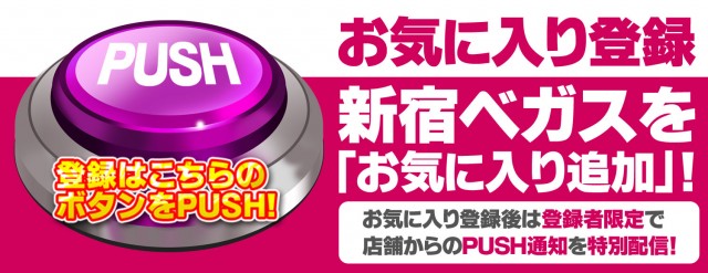 ベガスベガス新宿東南口店の最新情報画像