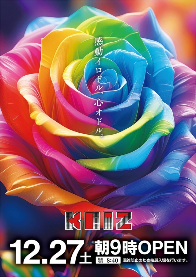 KEIZ手稲店の最新情報画像