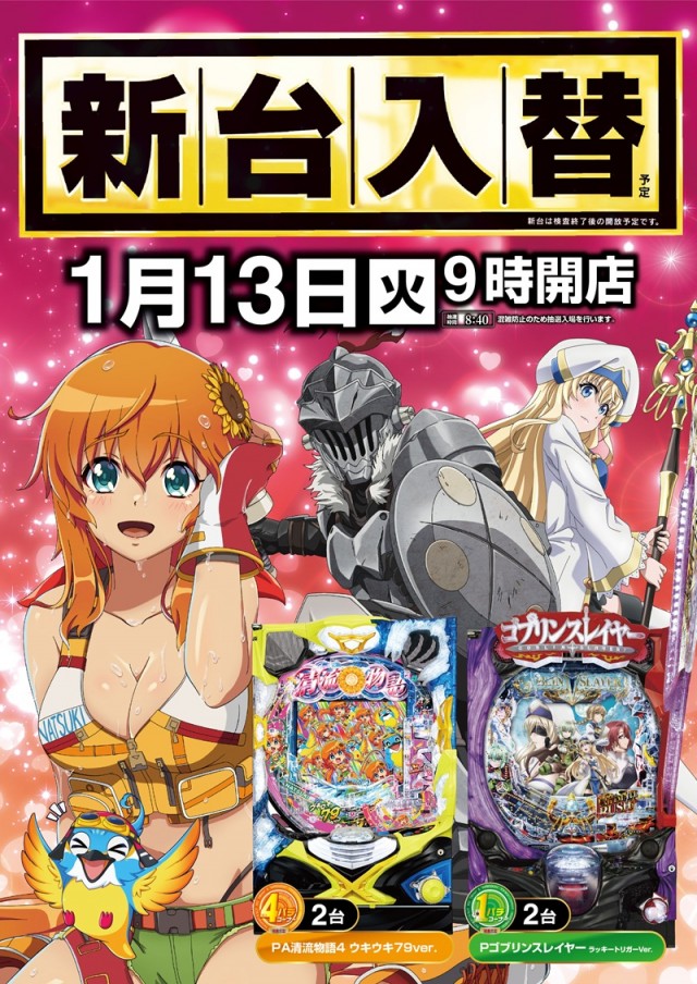 KEIZ手稲店の最新情報画像