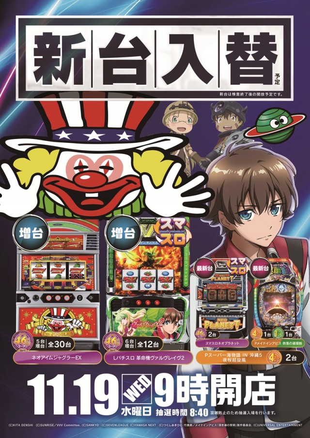 KEIZ手稲店の最新情報画像