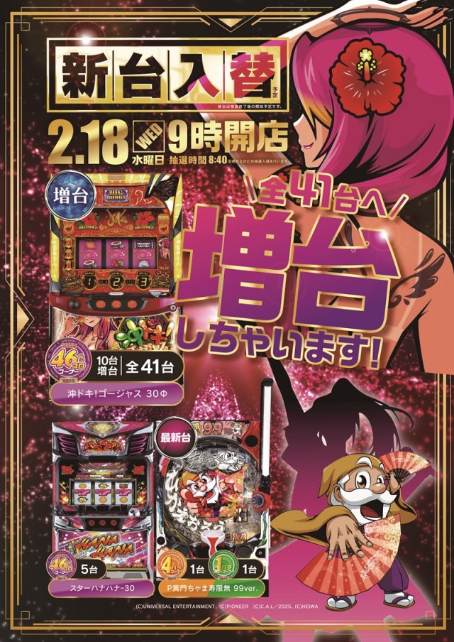 KEIZ手稲店の最新情報画像