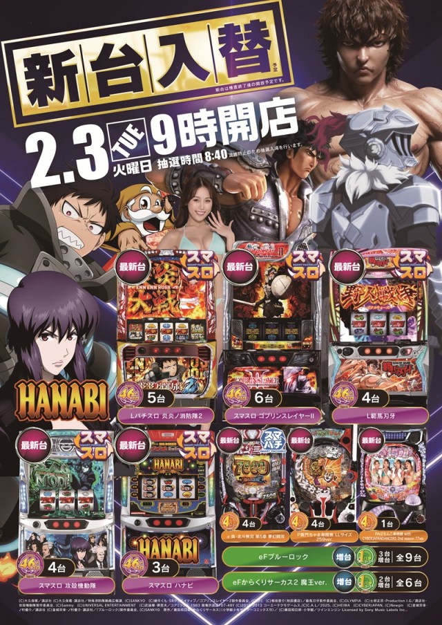 KEIZ手稲店の最新情報画像