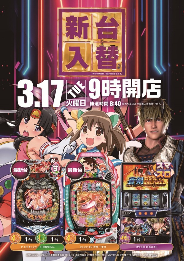 KEIZ手稲店の最新情報画像